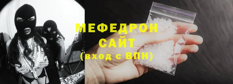 купить наркоту  Ершов  МЯУ-МЯУ VHQ 