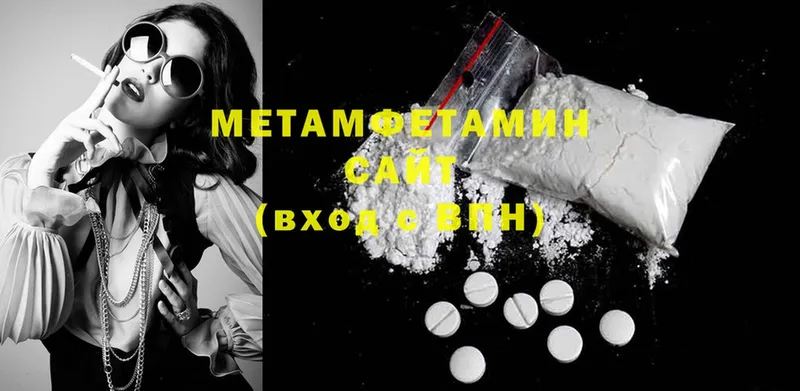 купить   Ершов  hydra   Метамфетамин Methamphetamine 